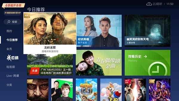 电视猫app截图4