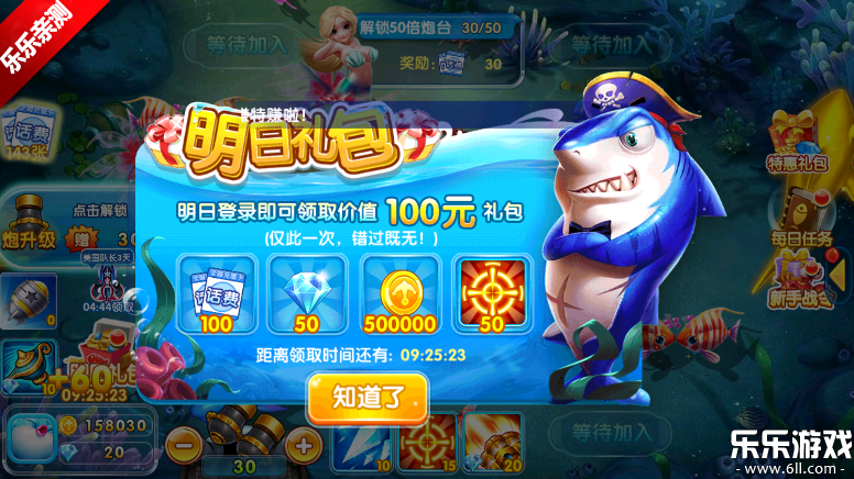 金鲨银鲨2手机版下载截图2