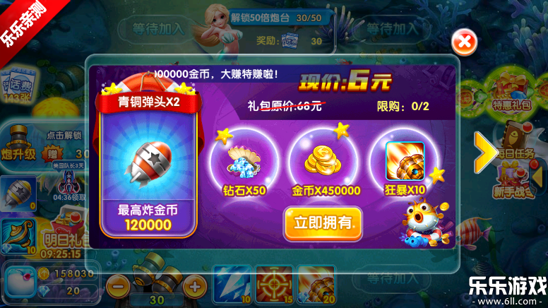 金鲨银鲨2手机版下载截图3