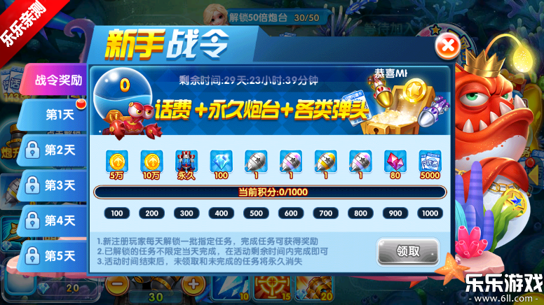 金鲨银鲨2手机版下载截图5