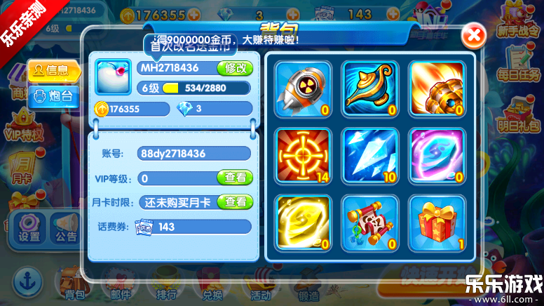 金鲨银鲨2手机版下载截图6