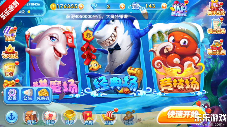 金鲨银鲨2手机版下载截图7