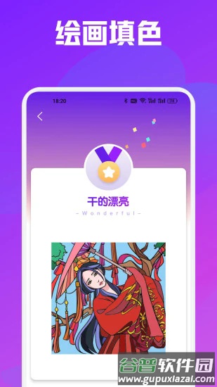 Med手绘软件截图1