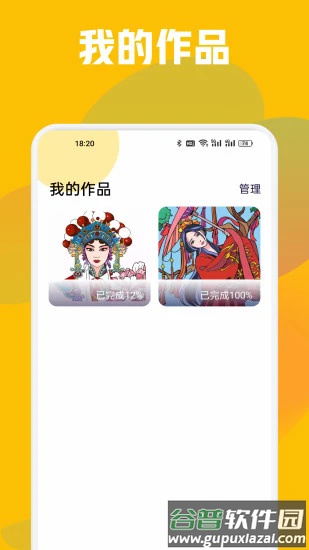 Med手绘软件截图2