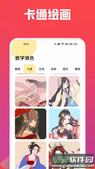 Med手绘软件截图3