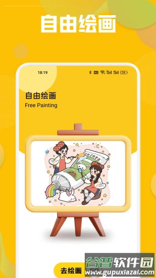 Med手绘软件截图4