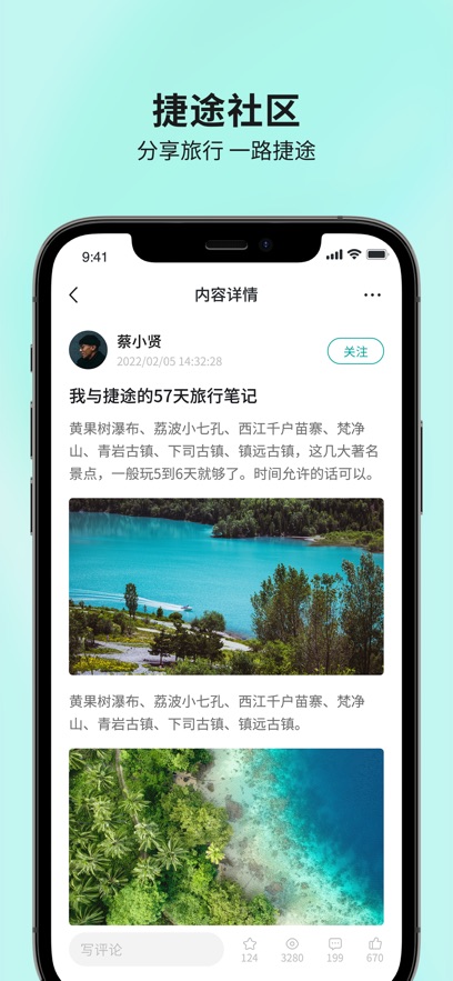 捷途汽车app最新版下载截图4