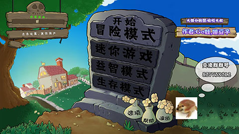 植物大战僵尸真无双版2025最新版截图1