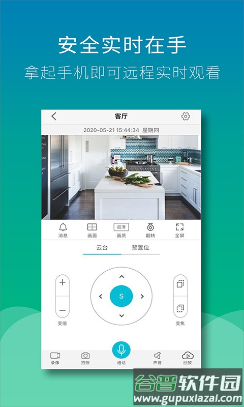 wiseed app截图3