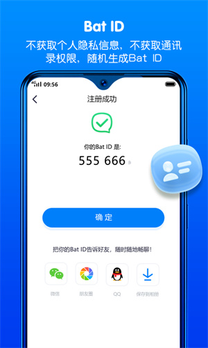 蝙蝠app截图4