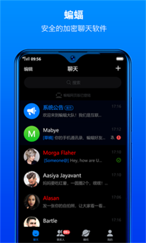 蝙蝠app截图5