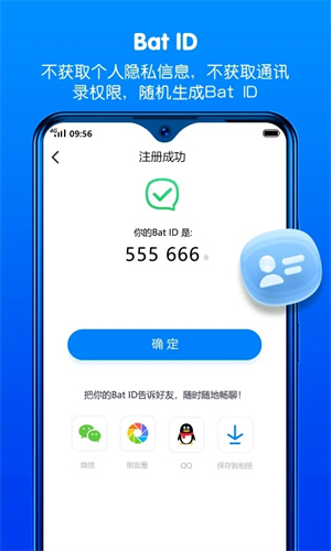 蝙蝠安卓版截图2