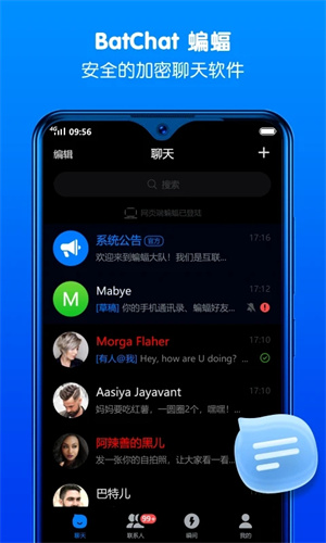蝙蝠安卓版截图4