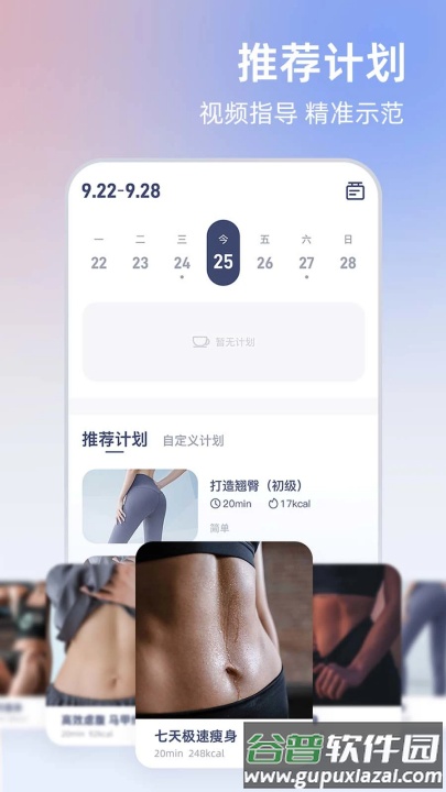 Unitree Pump软件截图1