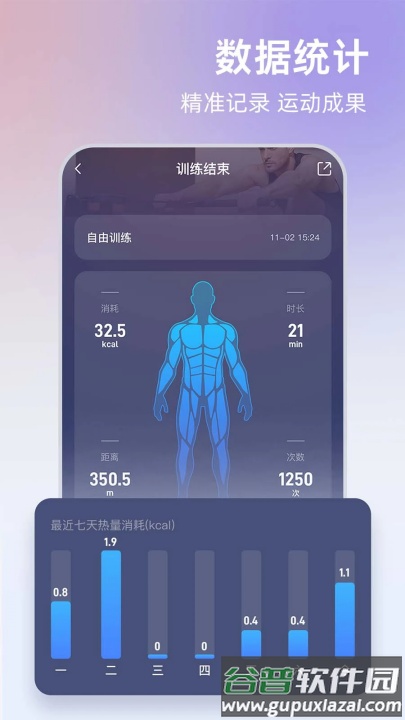 Unitree Pump软件截图2