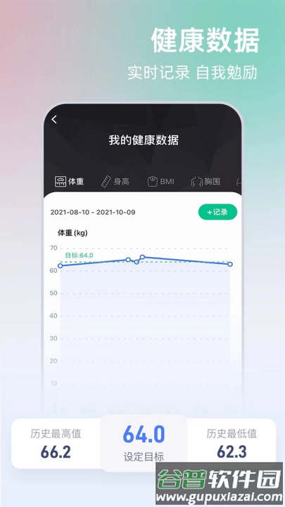 Unitree Pump软件截图3