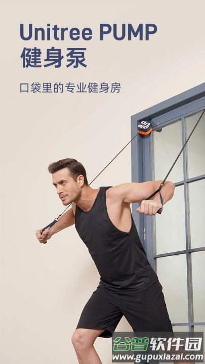 Unitree Pump软件截图4