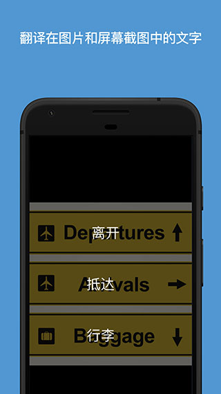 微软翻译软件官方版截图2