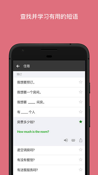 微软翻译软件官方版截图3