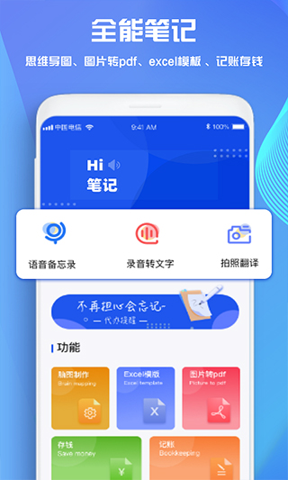goodnotes截图1