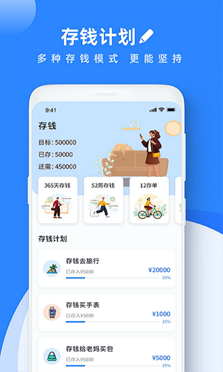 goodnotes截图2