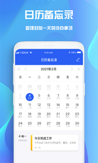 goodnotes截图3