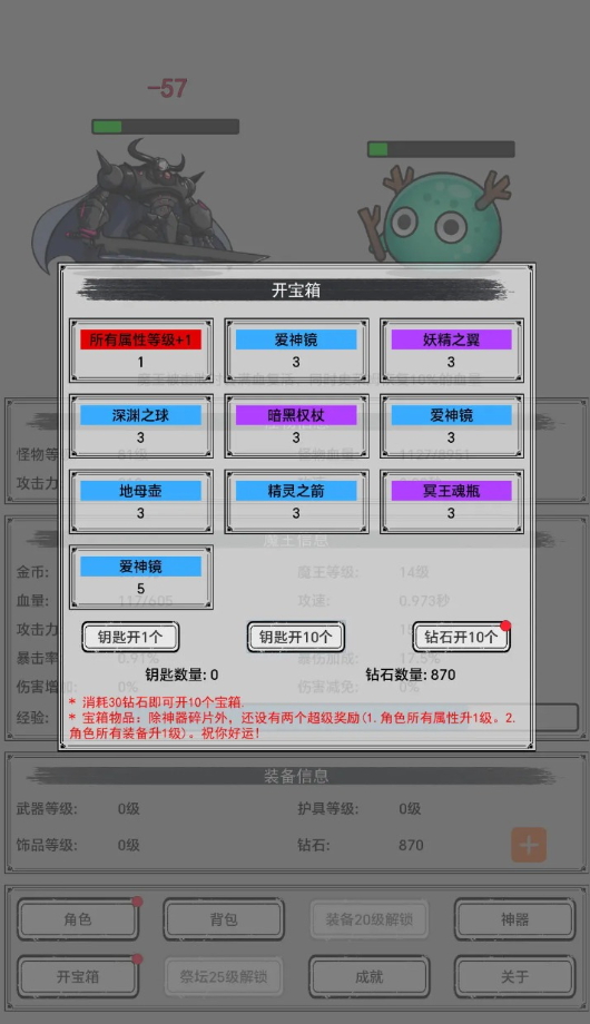 魔王重生大量金币版截图2