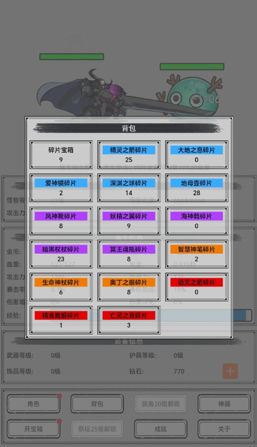 魔王重生大量金币版截图5