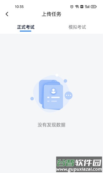 即刻考APP截图2
