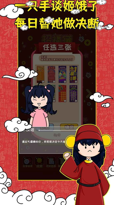 刮刮乐模拟器手机版免费截图2