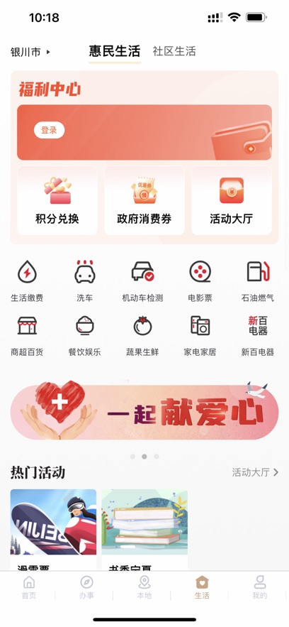 我的宁夏app官方正版下载截图3