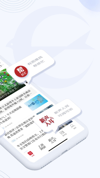 新民晚报app官方版截图2