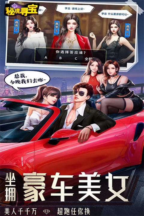 秘境寻宝H5手游截图1