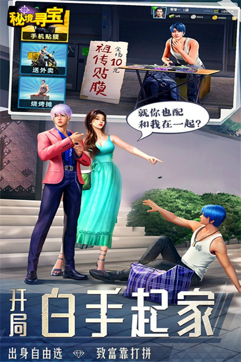 秘境寻宝H5手游截图3