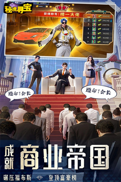秘境寻宝H5手游截图5
