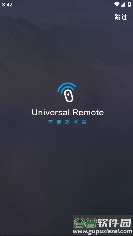 universal remote apk截图1
