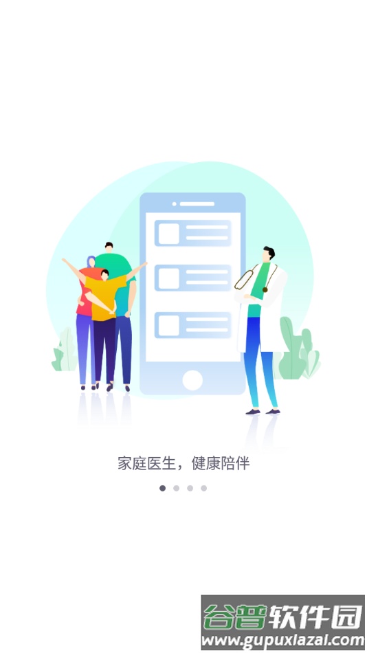 健康彩云南app官方下载截图1