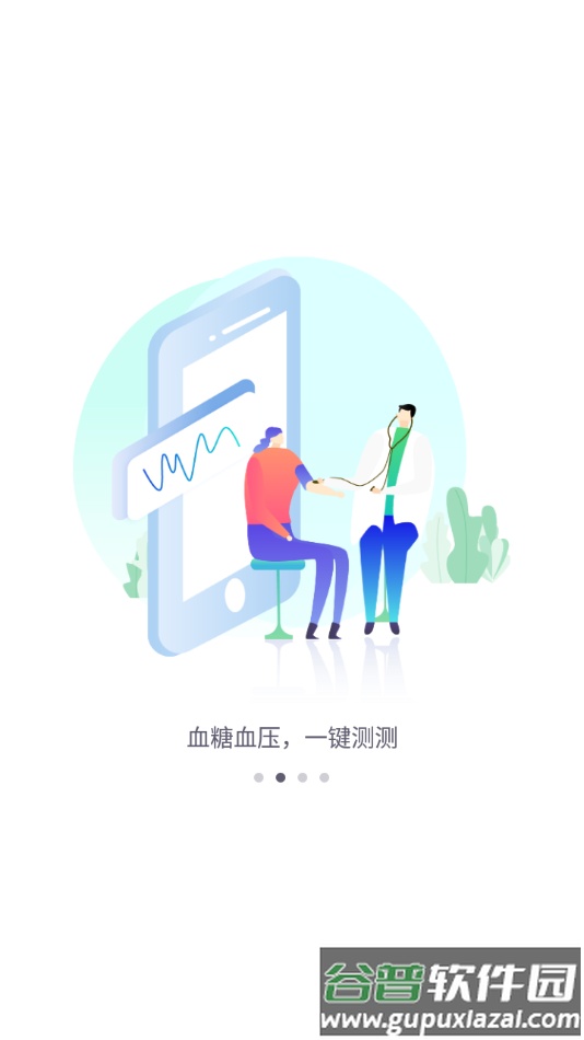 健康彩云南app官方下载截图2