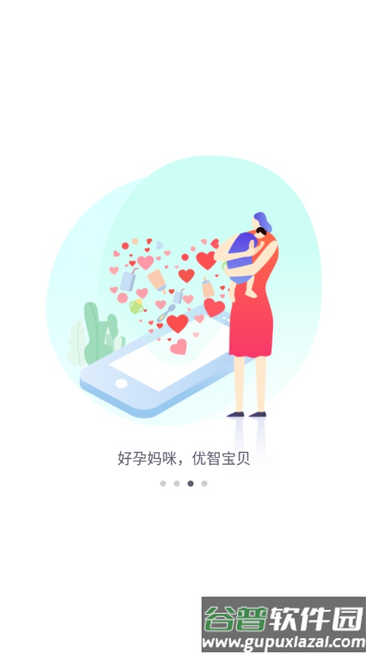 健康彩云南app官方下载截图3