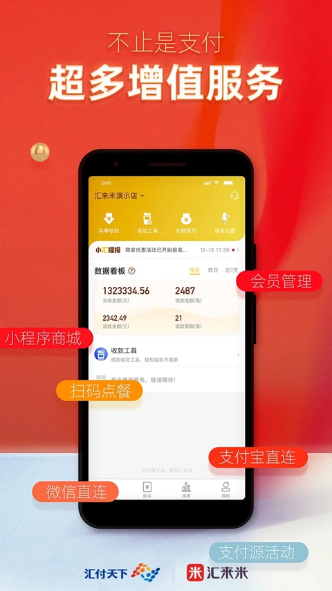汇来米app官方下载截图2