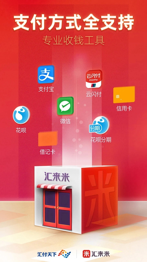 汇来米app官方下载截图3