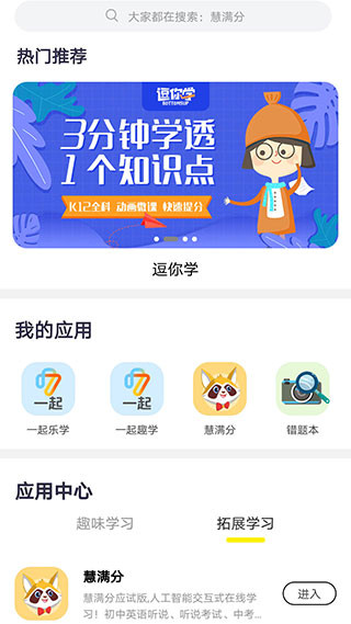甘肃智慧教育云平台app(智教甘肃)截图1