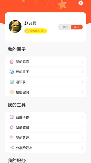 甘肃智慧教育云平台app(智教甘肃)截图5