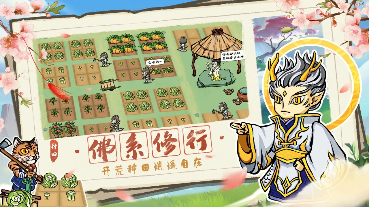 蓬莱官方安卓版截图3