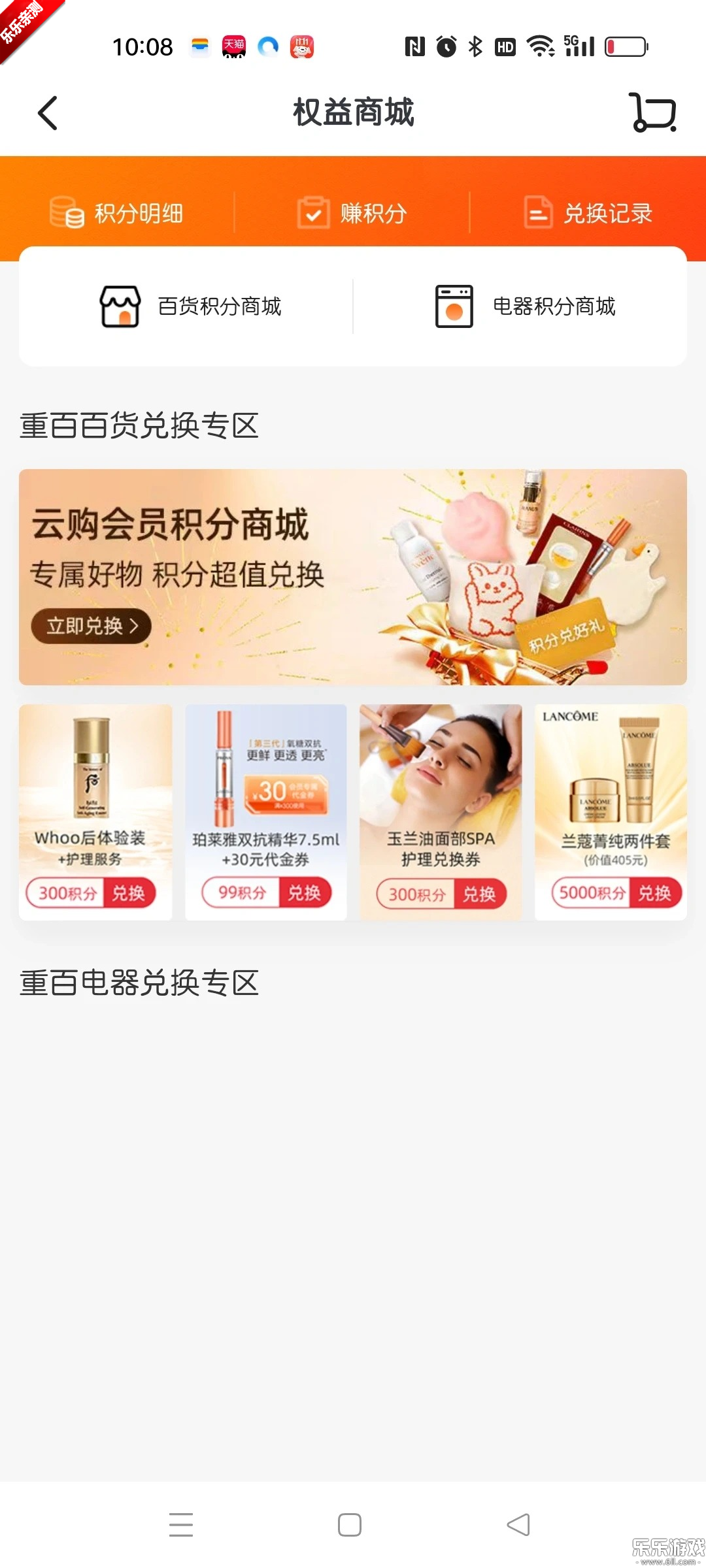 多点app下载官方版截图1