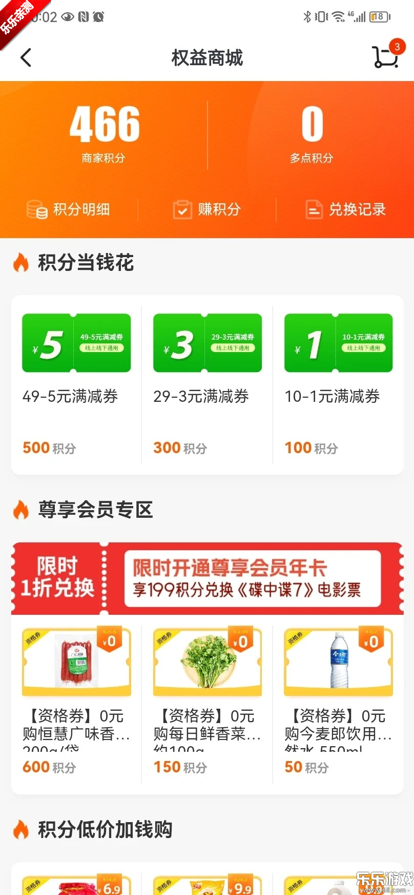 多点app下载官方版截图2