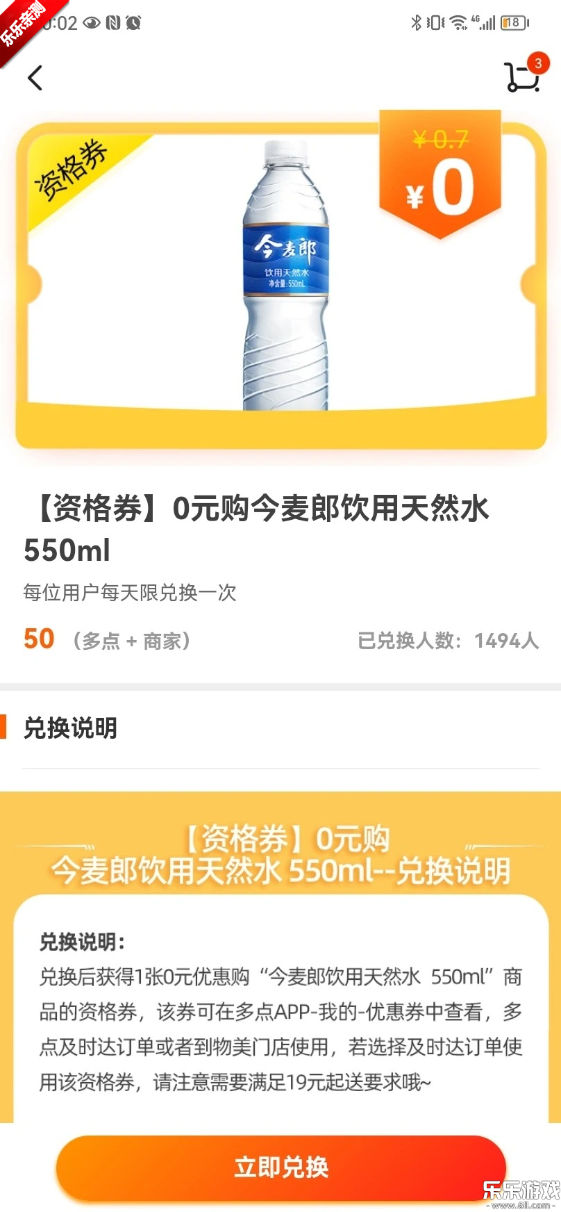 多点app下载官方版截图3