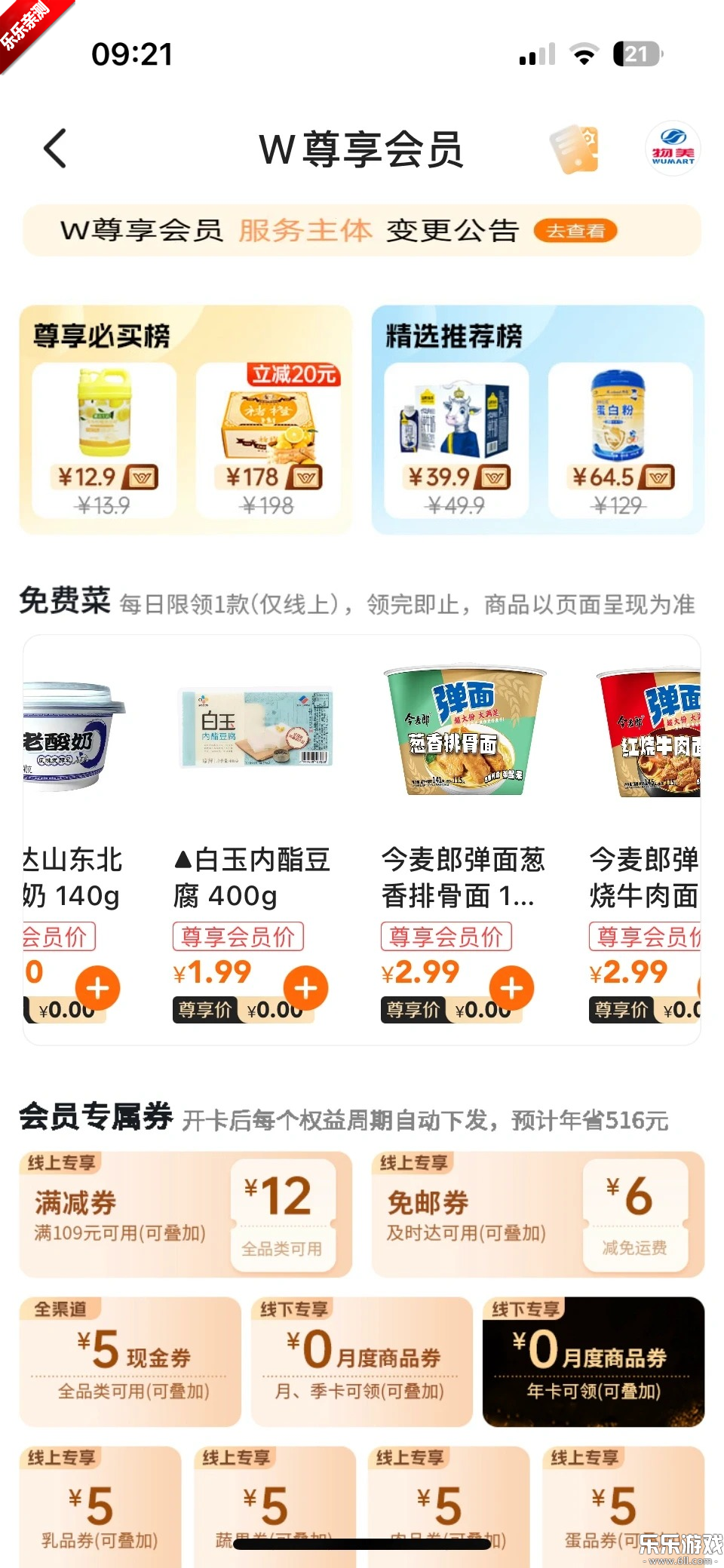 多点app下载官方版截图4