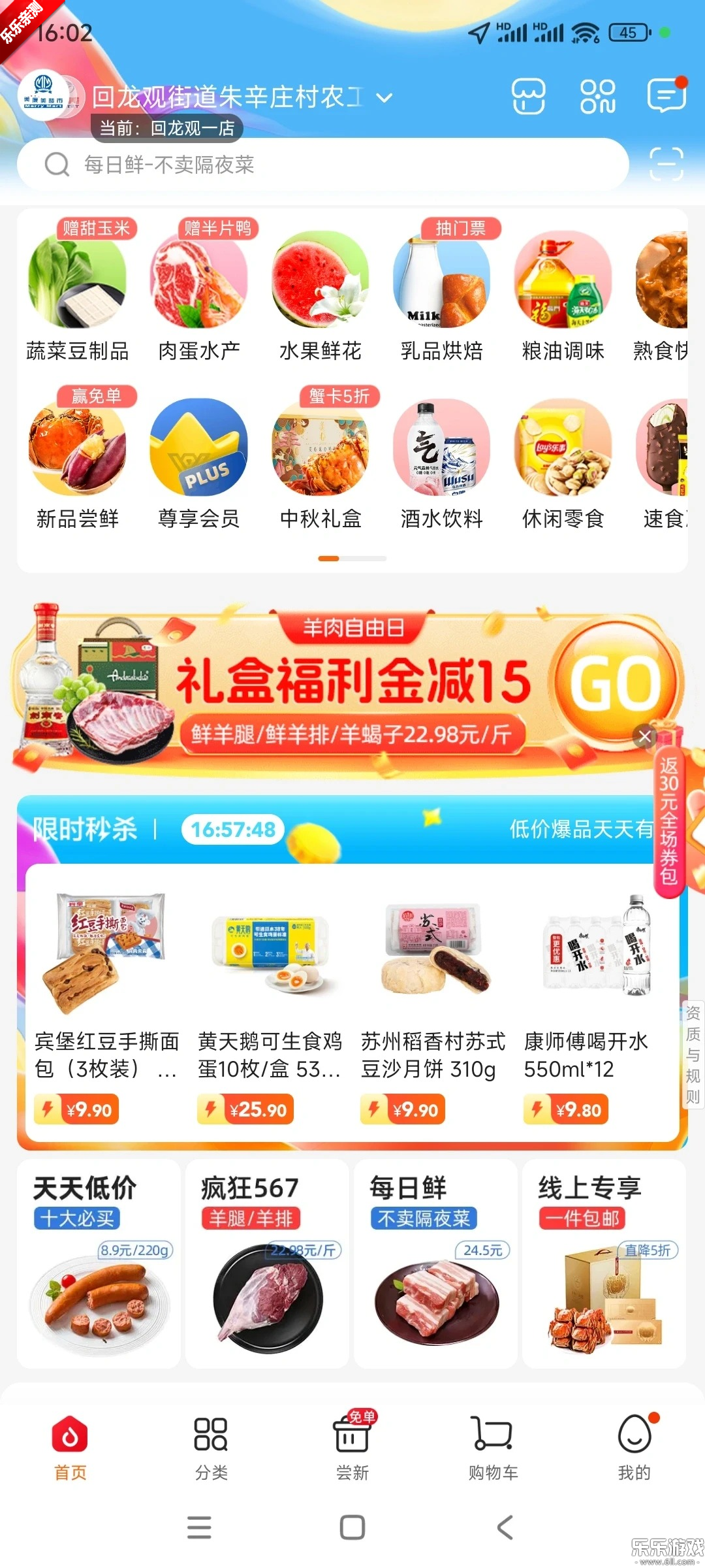 多点app下载官方版截图5