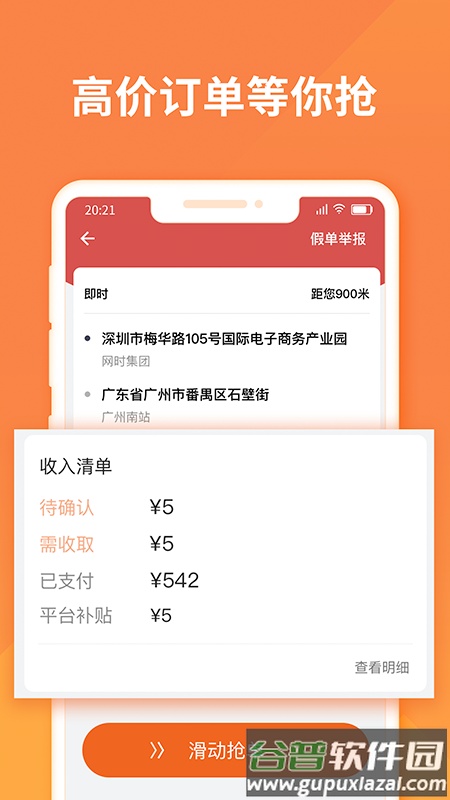 货拉拉司机版app官方最新版下载截图2